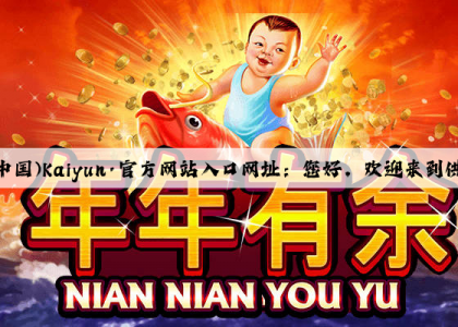 开云(中国)Kaiyun·官方网站入口网址：您好，欢迎来到供应商网！